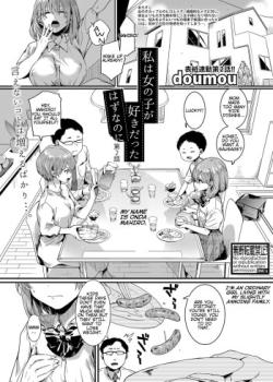 Watashi wa Onnanoko ga Sukidatta Hazunanoni Ch. 2