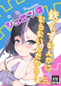 Watashi wa Tesukuzu ni Nanka Naranain dakara!