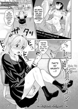 Watashi wo Hanazono ni Tsurettete