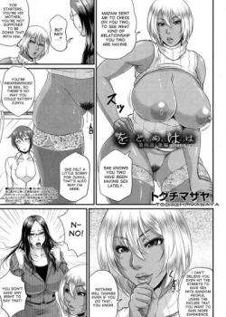 Wotome Haha Ch. 4 Kouhen