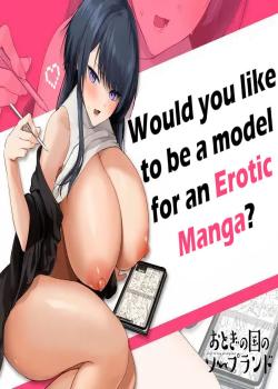 Would You Like to Be a model for an Erotic Manga?