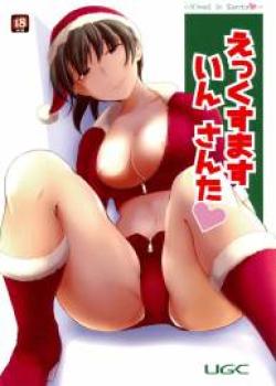 X’ mas in Santa