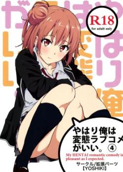 Yahari Ore wa Hentai Love Come ga Ii. 4