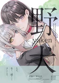 Yaken