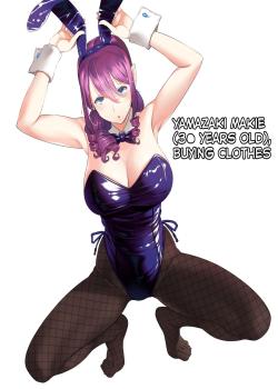 Yamazaki Makie (3●-sai) After Story Fukuwokau