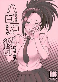 Yaoyorozu-san ga Kanojo ni Natta yo!