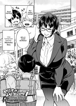 Yarisugi Seikyouiku! ~Hentai Onna Kyoushi Kikiippatsu~ - Decensored
