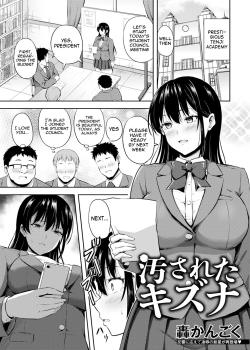 Yogosareta Kizuna