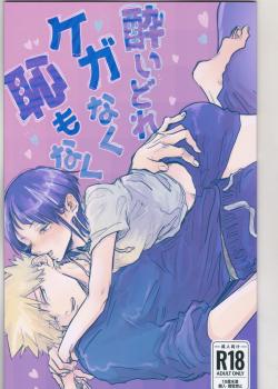 Yoidore Kega Naku Haji mo Naku