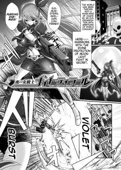 Yoru no Onna Juuushi Naito・Tiraaru