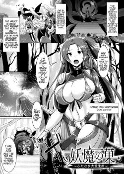 Youma no Su ～Futanari Tairyouseisan～