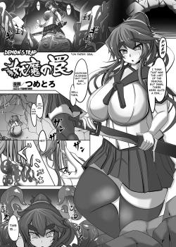 Youma no Wana