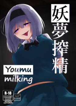 Youmu Sakusei