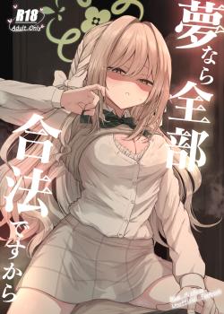 Yume nara Zenbu Gouhou desu kara