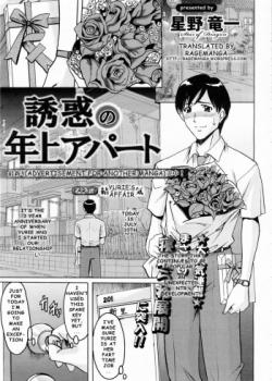 Yuuwaku no Toshiue Apartment Ch. 7