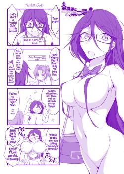 Zenrabu ni Youkoso! 4koma