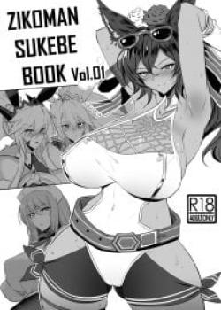 ZIKOMAN SUKEBE BOOK Vol.01 (Fate/Grand Order, Granblue Fantasy) [WTwinMkII2nd]